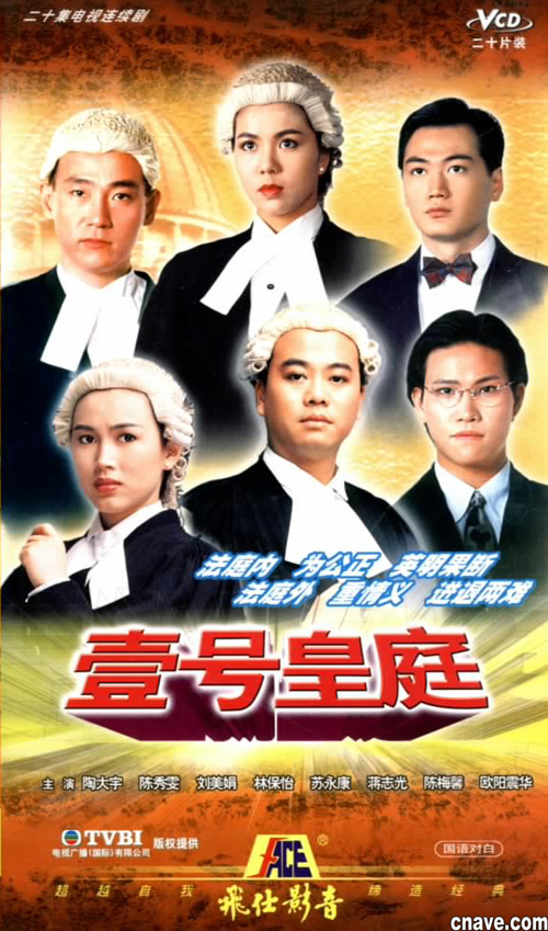 一号法庭