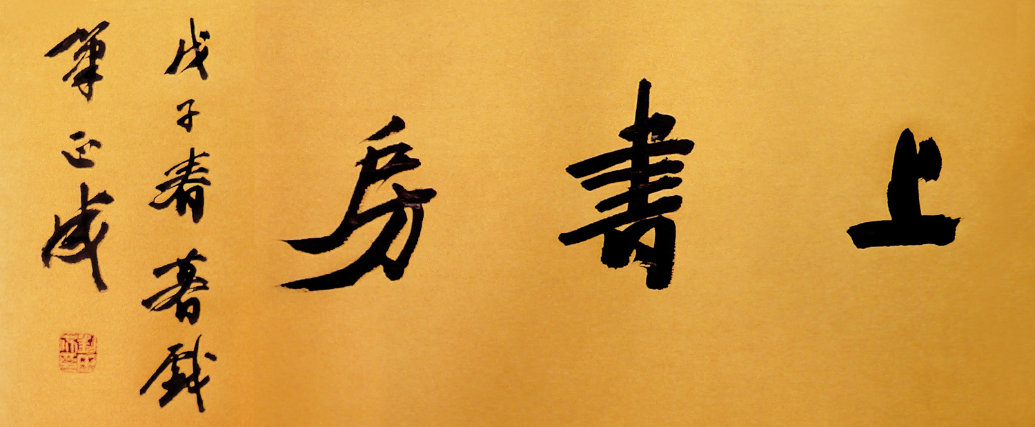 上书房刘正成数字电影将于2008年4月18日凌晨发布