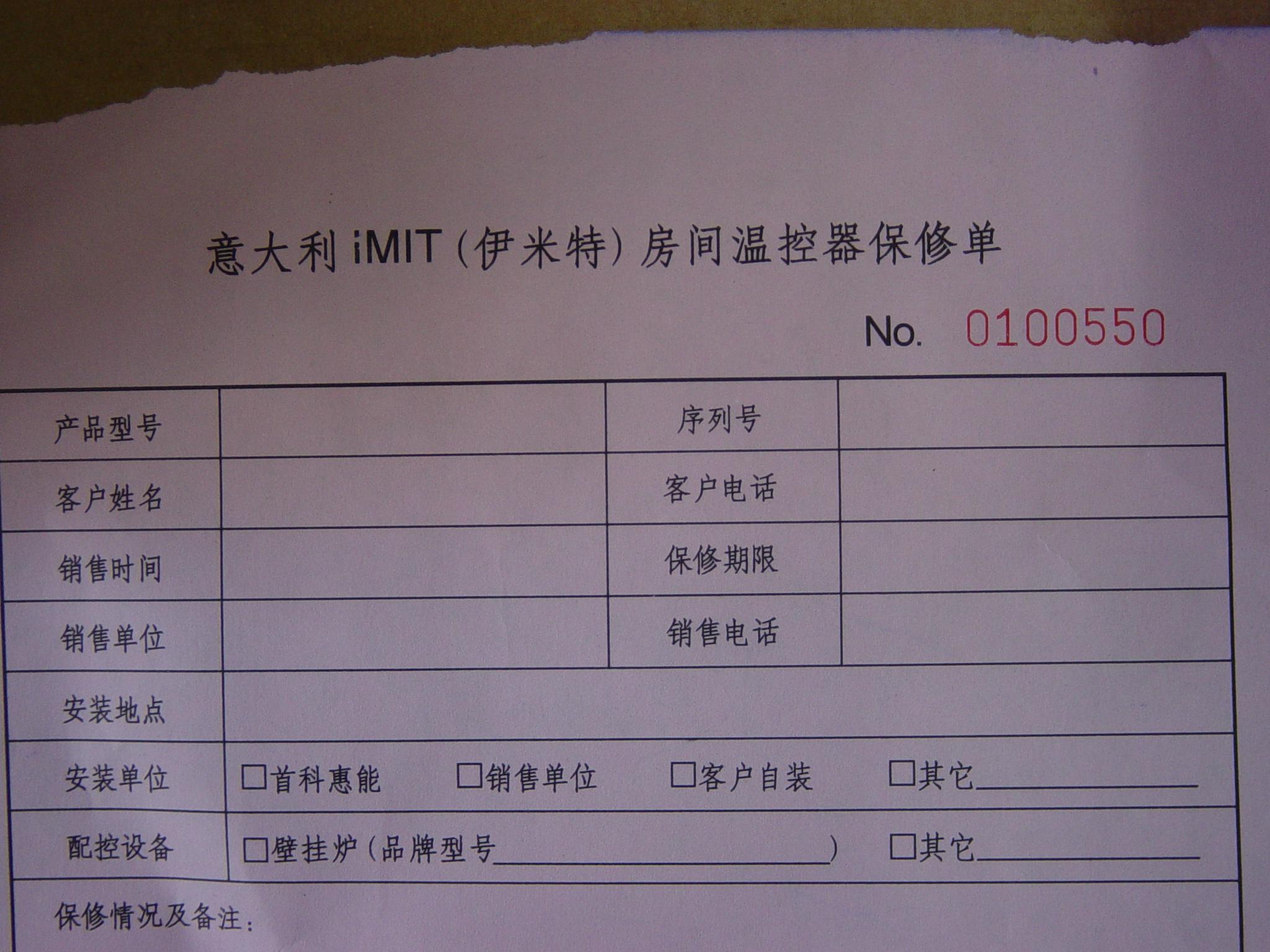 有关产品的照片.1:产品质保单.